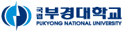 부경대학교 로고